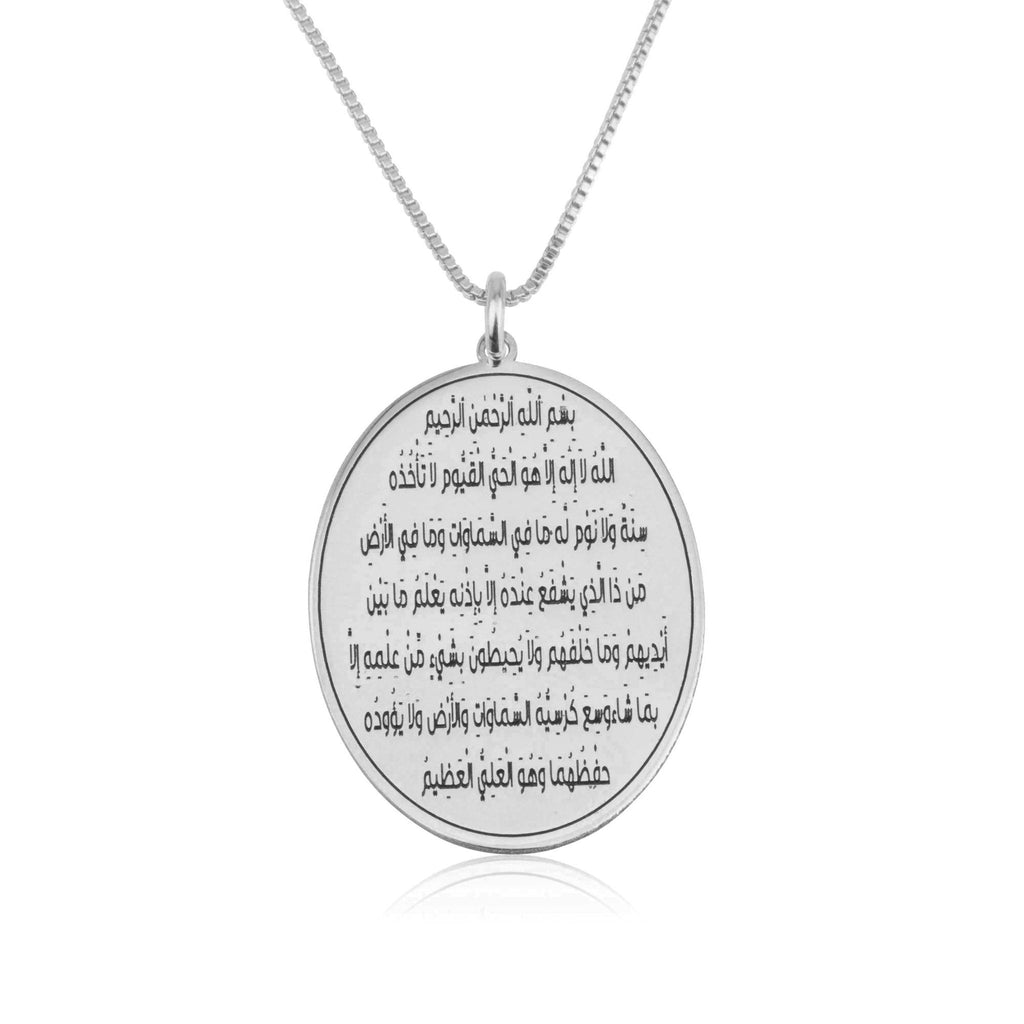 Ayat Al Kursi Oval Shaped Necklace